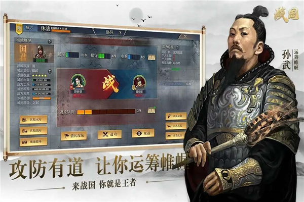 战国手游正版 V7.2.5 安卓版截图4