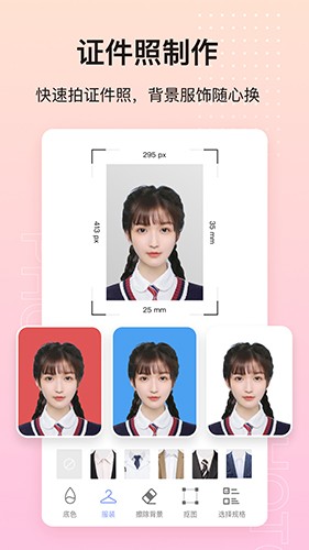 photo抠图P图 V1.6.3 安卓版截图3