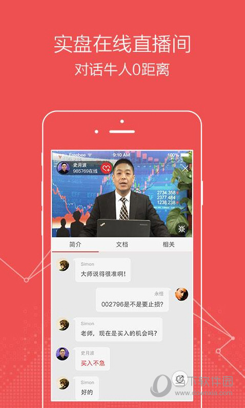 财道 V3.6.5 安卓版截图3