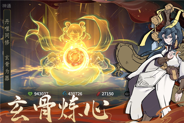 御剑封魔2025最新版 V1.2.12 安卓版截图4