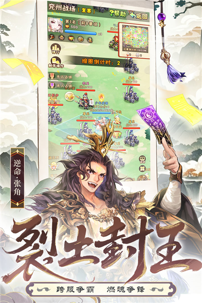少年三国志快手版 V11.5.70 安卓版截图5