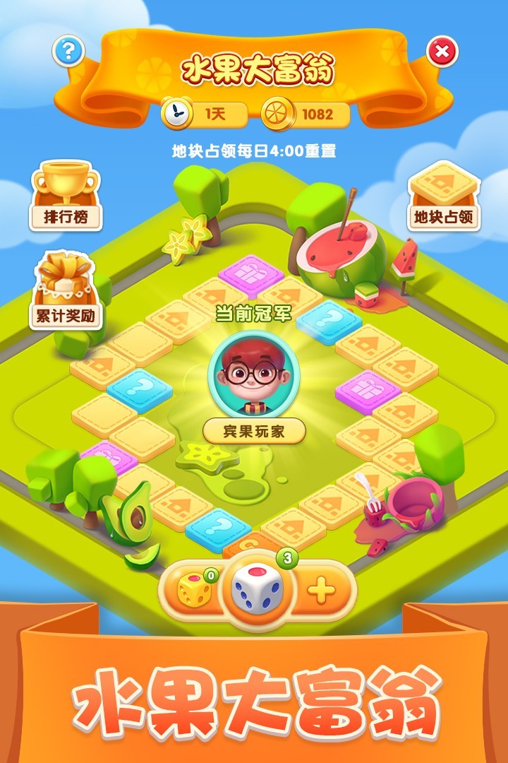 宾果消消消正式版 V8.58.5.2 安卓版截图2