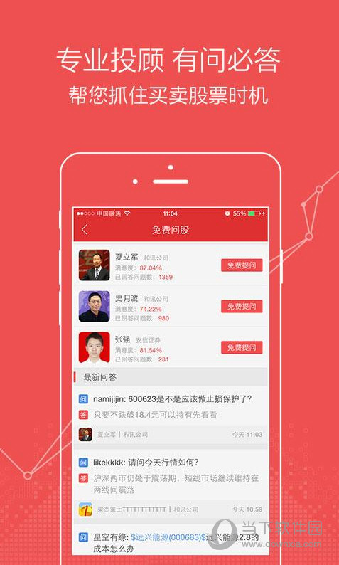 财道 V3.6.5 安卓版截图5