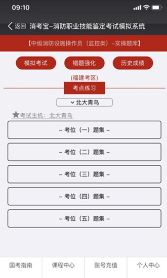 消考宝 V4.1.20 安卓版截图3
