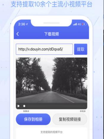 水印宝正版 V7.3.1 安卓版截图2