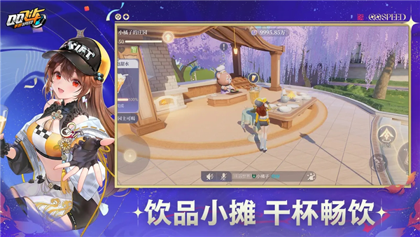 QQ飞车vivo版 V1.53.0.21337 安卓版截图3