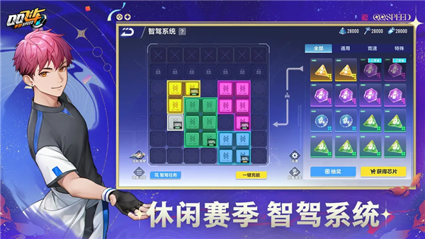 QQ飞车vivo版 V1.53.0.21337 安卓版截图2