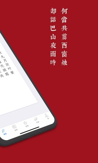 西窗烛 V7.3.5 安卓版截图2