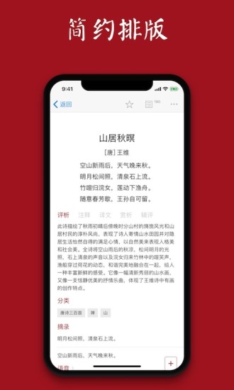 西窗烛 V7.3.5 安卓版截图4