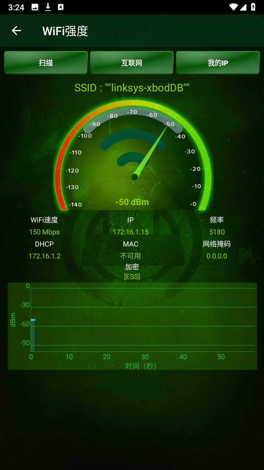 家庭WiFi警报APP V15.5.1.679 安卓版截图4