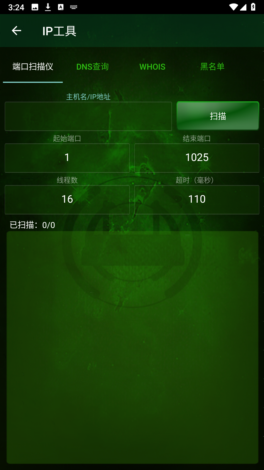 家庭WiFi警报APP V15.5.1.679 安卓版截图2