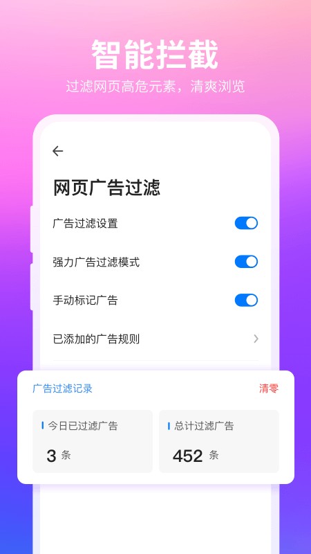 360手机浏览器2025最新版 V10.1.7.145 安卓版截图3