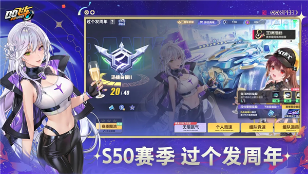 QQ飞车vivo版 V1.53.0.21337 安卓版截图5