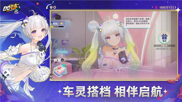 QQ飞车vivo版 V1.53.0.21337 安卓版截图4