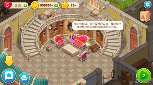 奇妙庄园破解版无限星星金币 V1.195.0 安卓版截图1