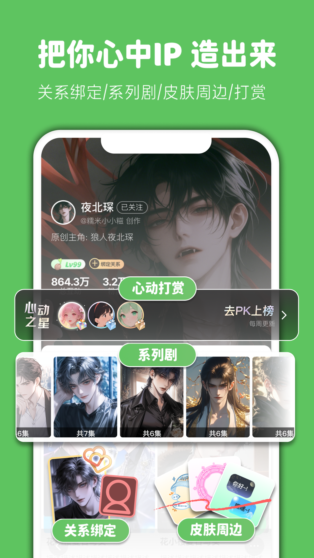 造梦次元2025版 V1.1.901 安卓版截图3