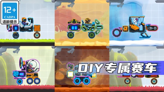 疯狂快车手2手游正版 V3.0.1 安卓版截图1