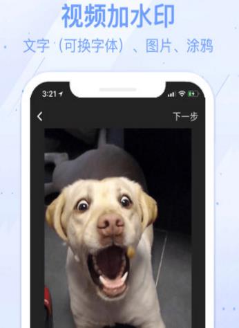 水印宝正版 V7.3.1 安卓版截图1
