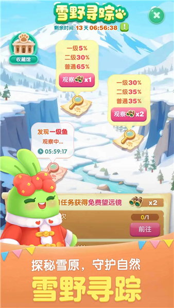 天天爱消除腾讯版 V2.46.1.0Build12 安卓版截图2