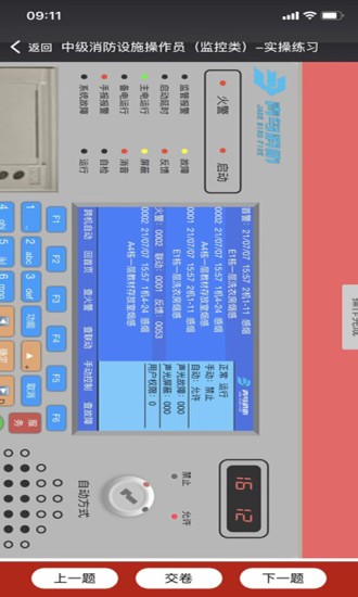 消考宝 V4.1.20 安卓版截图4