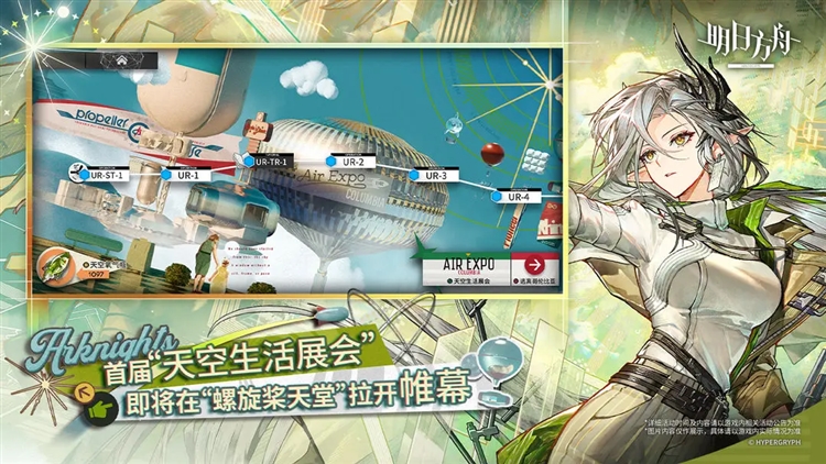 明日方舟 V2.6.91 安卓版截图4