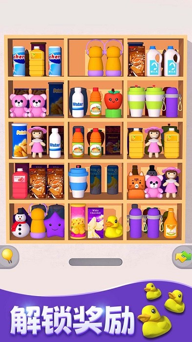 货柜收纳达人游戏 V1.06 安卓版截图2