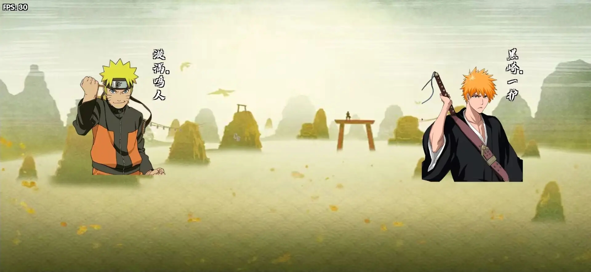 BNO跨界对决正版 V1.071 安卓版截图1