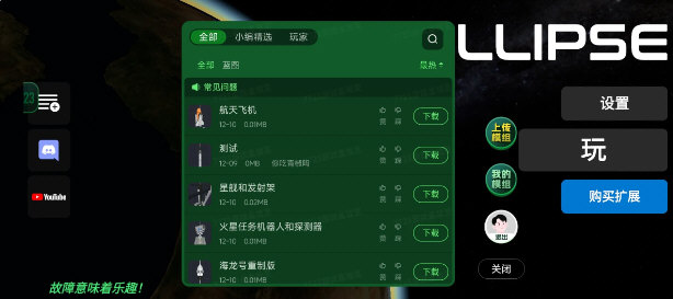 建造火箭模拟器中文版 V0.8.9 安卓版截图3
