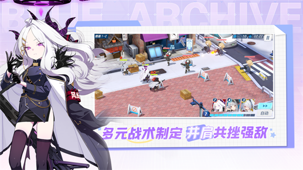 碧蓝档案最新版本 V1.85.395771 安卓版截图5