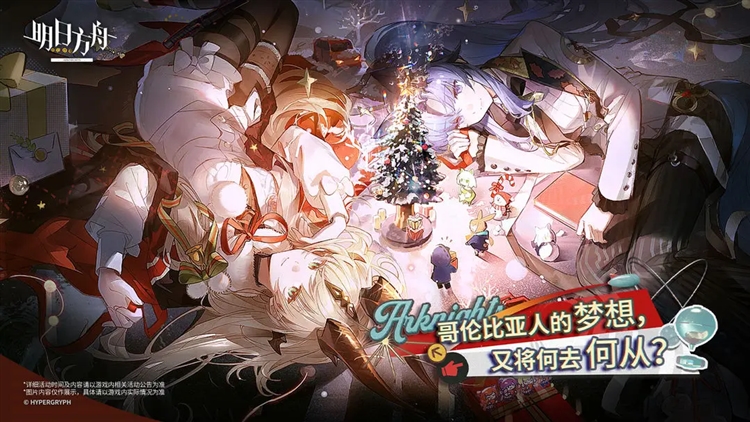 明日方舟 V2.6.91 安卓版截图1