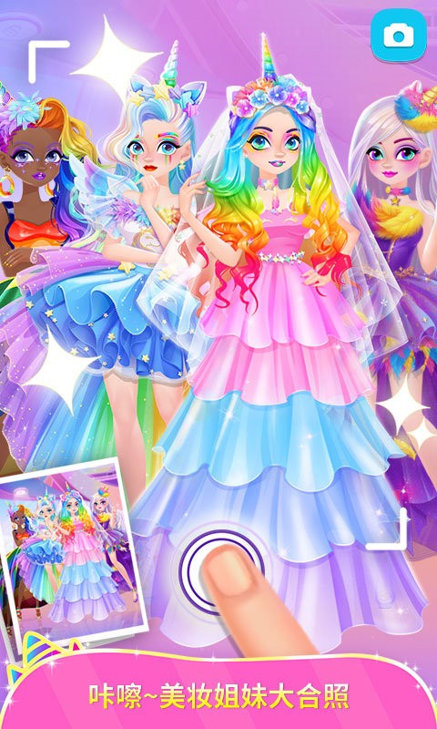 独角兽装扮物语手游 V1.0.3 安卓版截图1