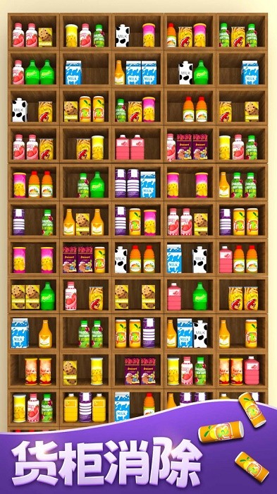 货柜收纳达人游戏 V1.06 安卓版截图3