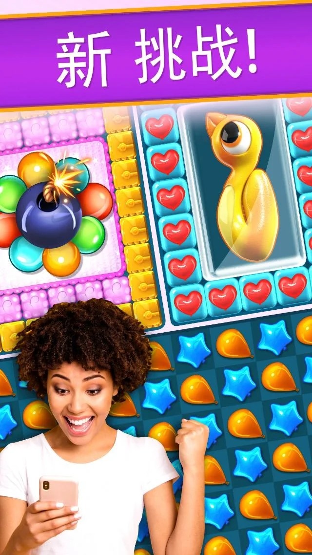 气球天堂游戏 V4.5.4 安卓版截图3