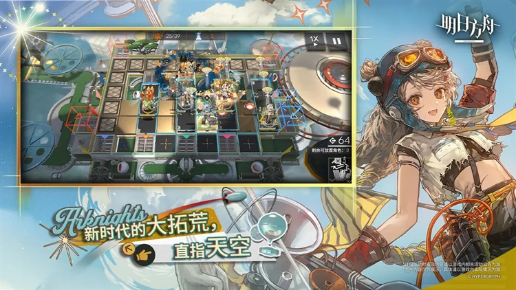 明日方舟 V2.6.91 安卓版截图3