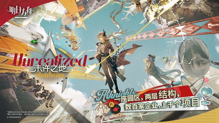 明日方舟 V2.6.91 安卓版截图5