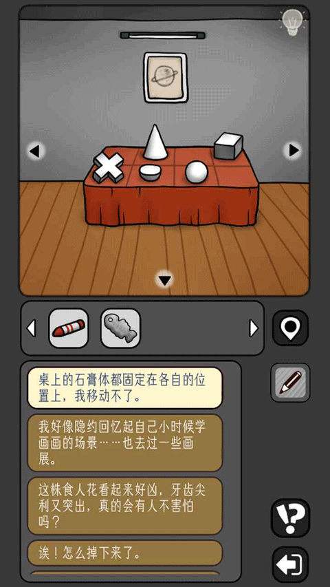 宇宙怪谈最新版2026 V1.0.8 安卓版截图1