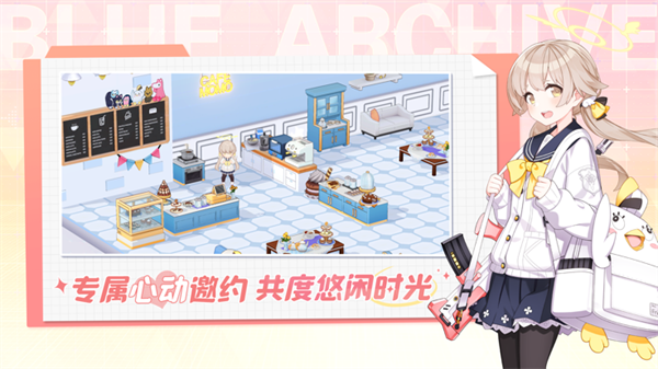 碧蓝档案最新版本 V1.85.395771 安卓版截图4