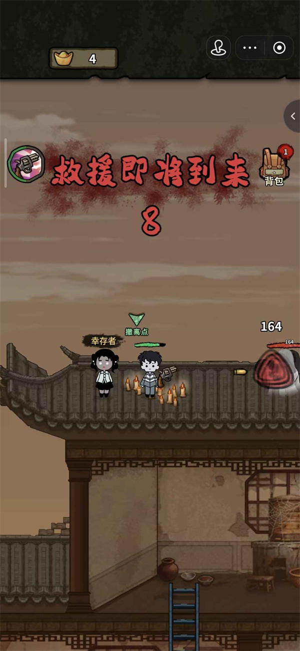 病毒大逃杀正版手游 V1.0 安卓版截图3