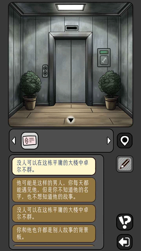 宇宙怪谈最新版2026 V1.0.8 安卓版截图3