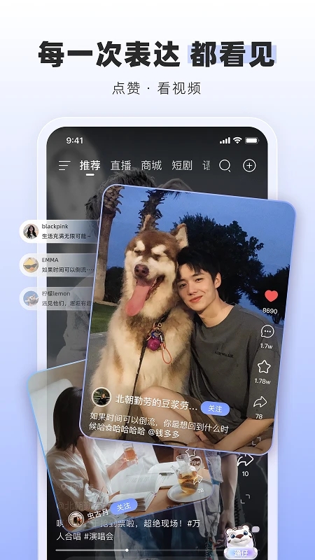 通通 V2.43.1 安卓版截图3