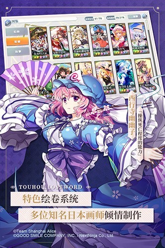 东方归言录taptap版 V6.4.0 安卓版截图1