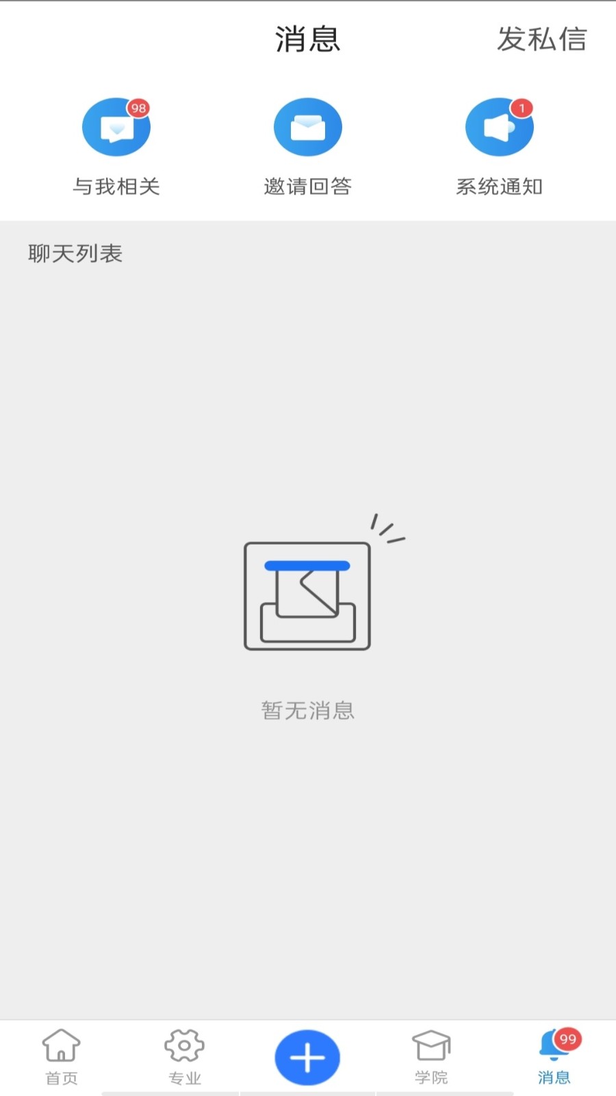 技术邻 V8.4.0 安卓版截图3