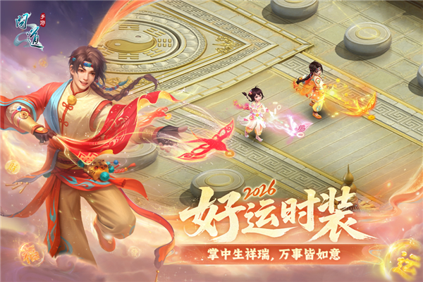 问道手游华为版 V2.150.1306 安卓版截图5