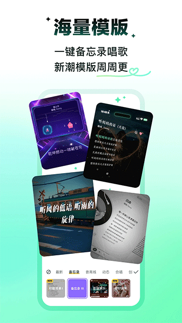 回森app唱歌软件 V3.143.0.351244 官方安卓版截图4