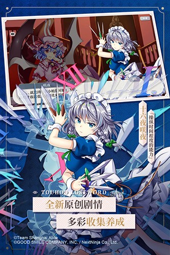 东方归言录正版 V6.4.0 安卓版截图3