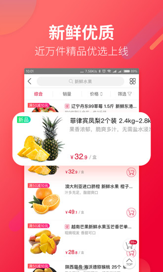 大润发优鲜 V2.2.2 安卓官方版截图3