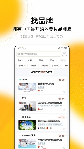 品观 V3.6.2 安卓版截图2