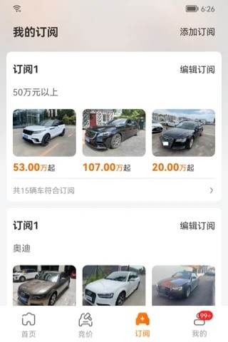 联盟拍 V9.5.1 安卓版截图2