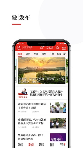 今日张家港 V7.2.3 安卓最新版截图1