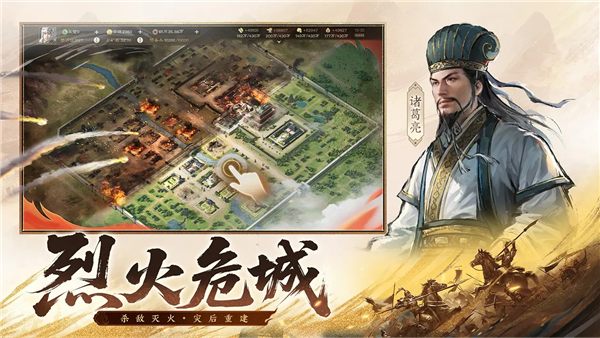 三国志战棋版中文版 V1.0.31.1594 安卓版截图2